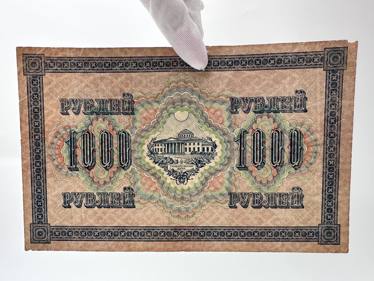 1917 Russian Provisional Government 1000 Rubles Banknote | Vintage Duma Issue State Credit Note | Large Format Paper Currency