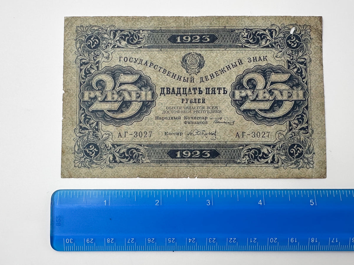 1923 USSR Soviet Union 25 Rubles Banknote | Vintage Sovznak State Currency Note | Early Soviet Emblem Paper Cash