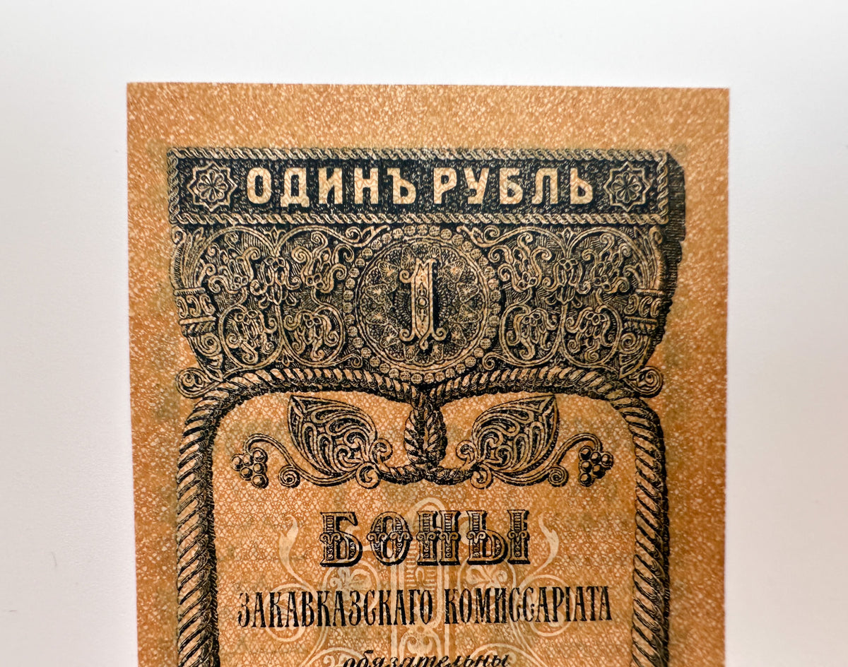 1918 Transcaucasian Commissariat 1 Ruble Banknote | Vintage Caucasus Civil War Bona | Georgia Armenia Azerbaijan Cash