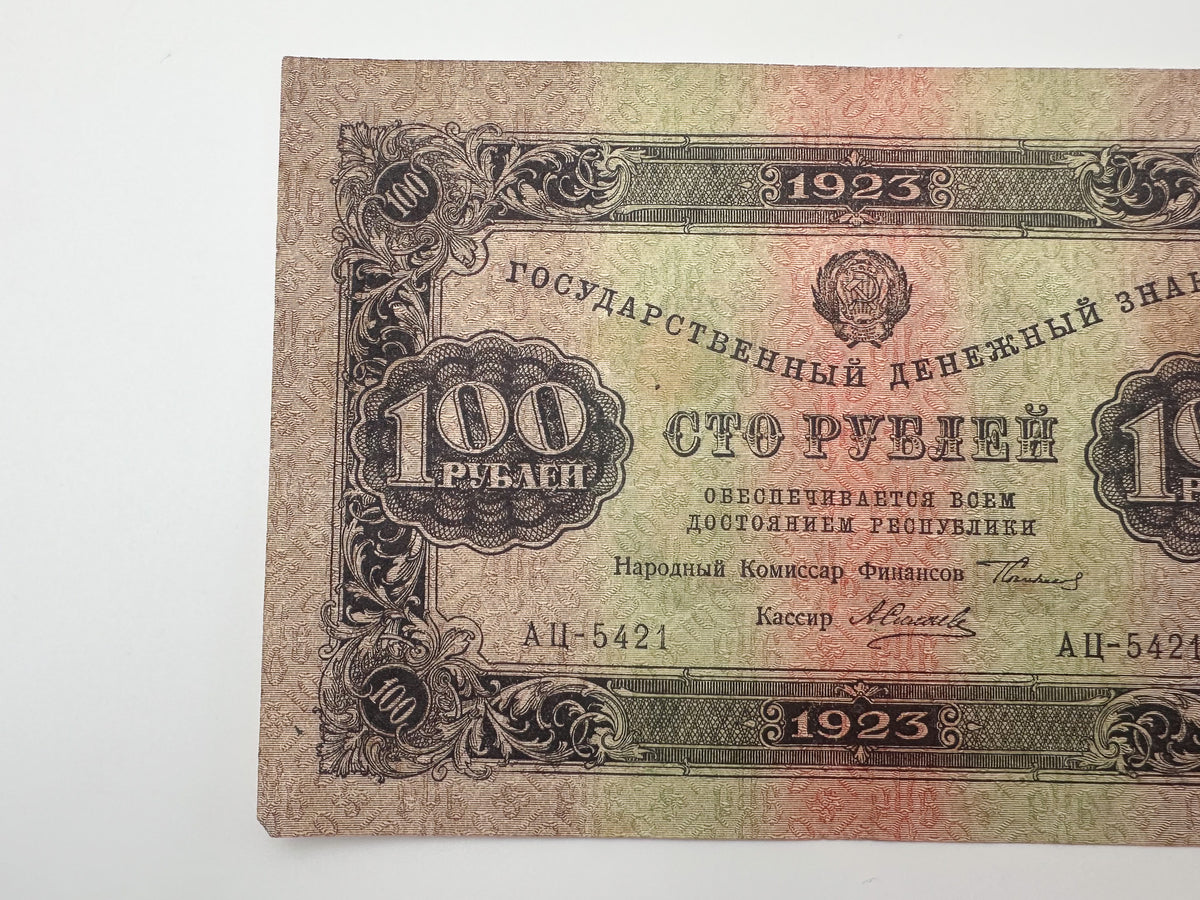 1923 USSR Soviet Union 100 Rubles Banknote | Vintage Sovznak State Currency Note | Early Soviet Emblem Paper Cash