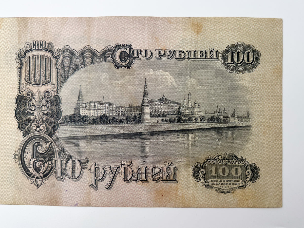 1947 USSR 100 Rubles Banknote | Genuine Post-WWII Soviet Paper Money Lenin