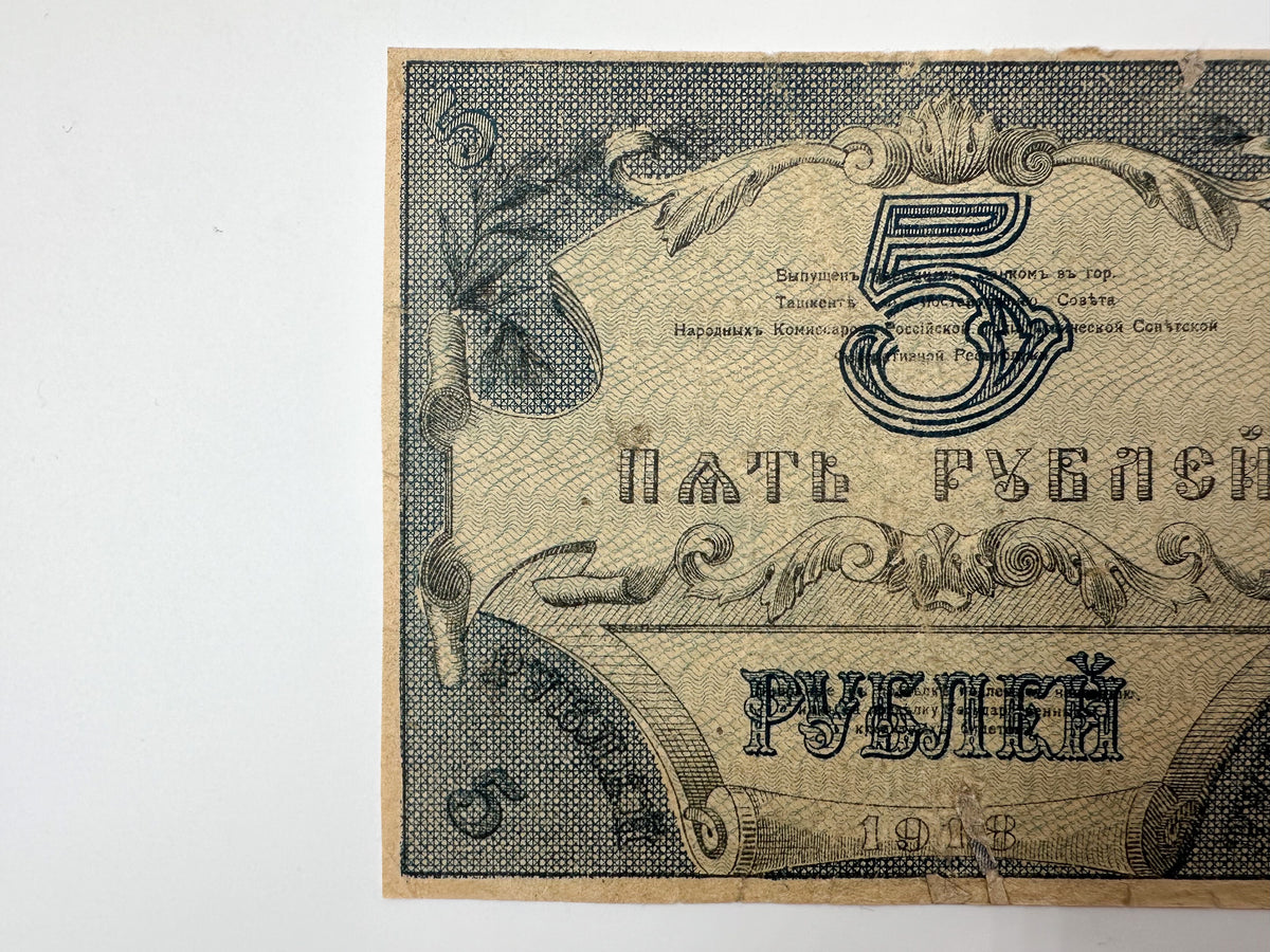 1918 Turkestan 5 Rubles Banknote | Vintage Russian Civil War Tashkent Regional Issue | Soviet Turkestan Republic Cash