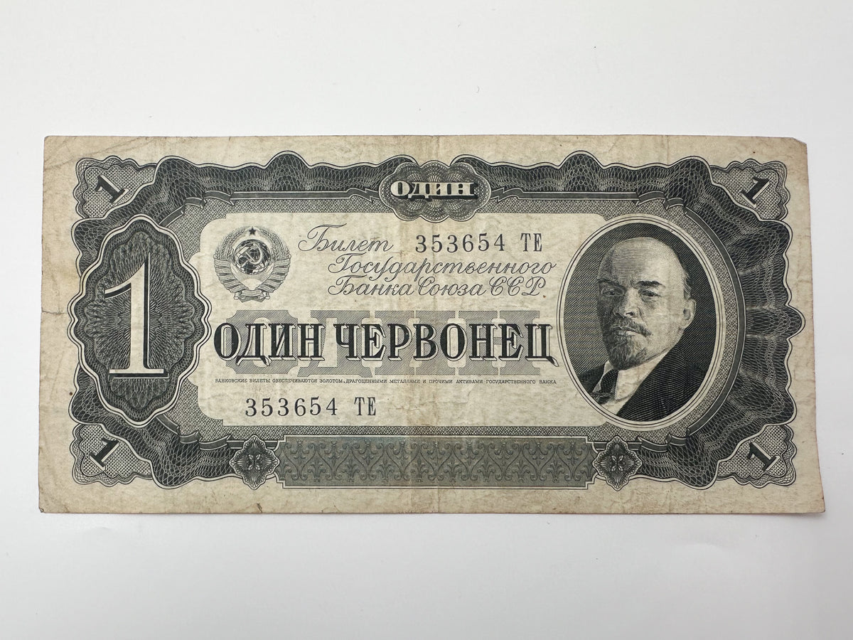 1937 Soviet Union 1 Chervonets Banknote | Vintage USSR State Bank Note | Lenin Portrait Paper Currency