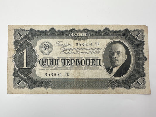 1937 Soviet Union 1 Chervonets Banknote | Vintage USSR State Bank Note | Lenin Portrait Paper Currency