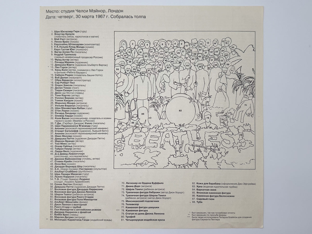 The Beatles - Sgt. Pepper's Lonely Hearts Club Band / Revolver (2LP, Vinyl, 1992) St. Petersburg Rock Club
