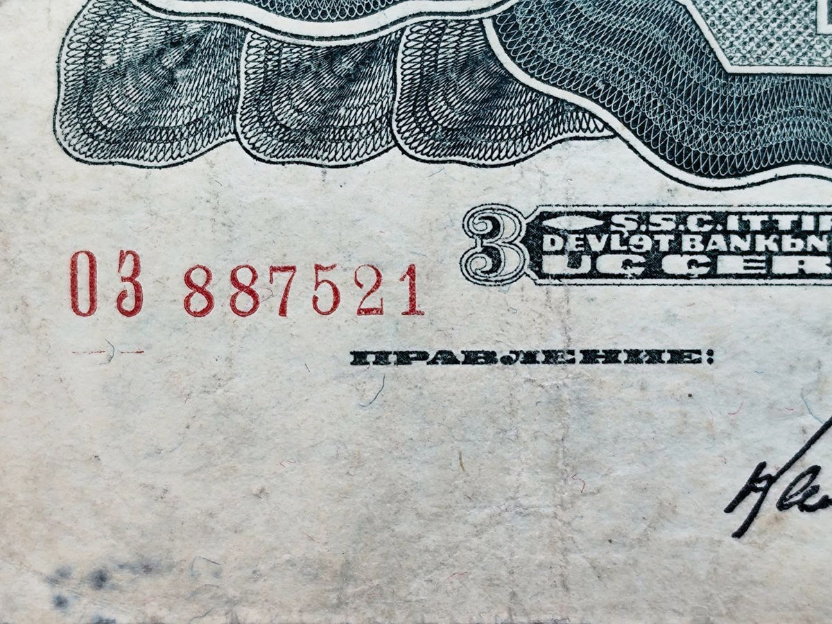 1932 USSR 3 Chervontsev Banknote | Genuine Soviet State Bank Paper Money