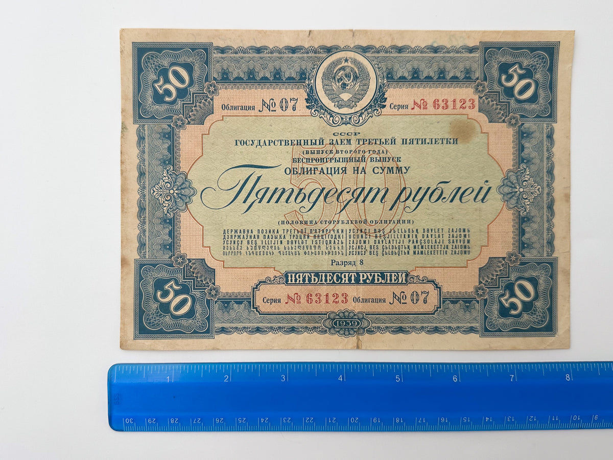 1939 USSR Third Five-Year Plan State Loan Bonds Set | Vintage Soviet 10, 25 & 50 Rubles | 3 Pcs