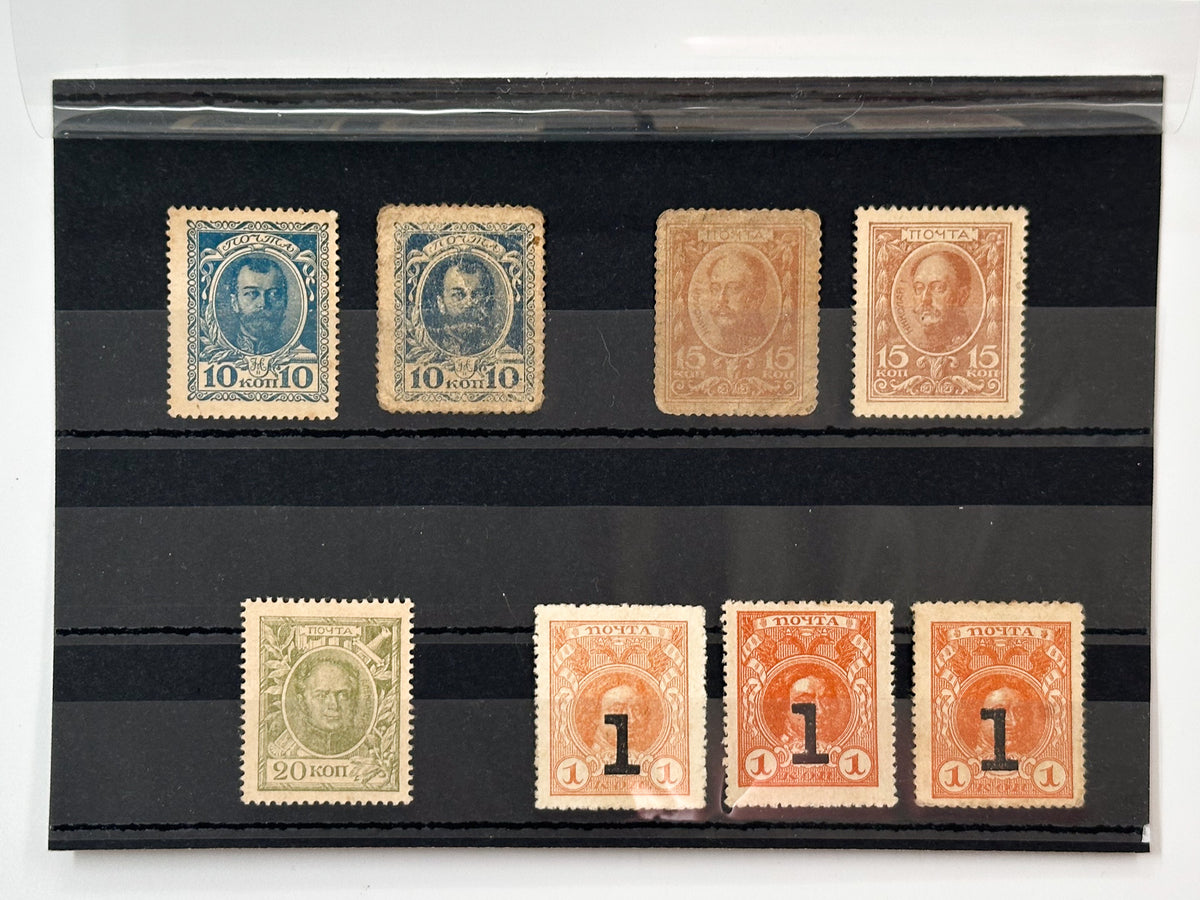 1913 Romanov Tercentenary Surcharge Stamps Collection | Vintage Imperial Russia Tsars Star Surcharges Set of 8 MH Cancelled