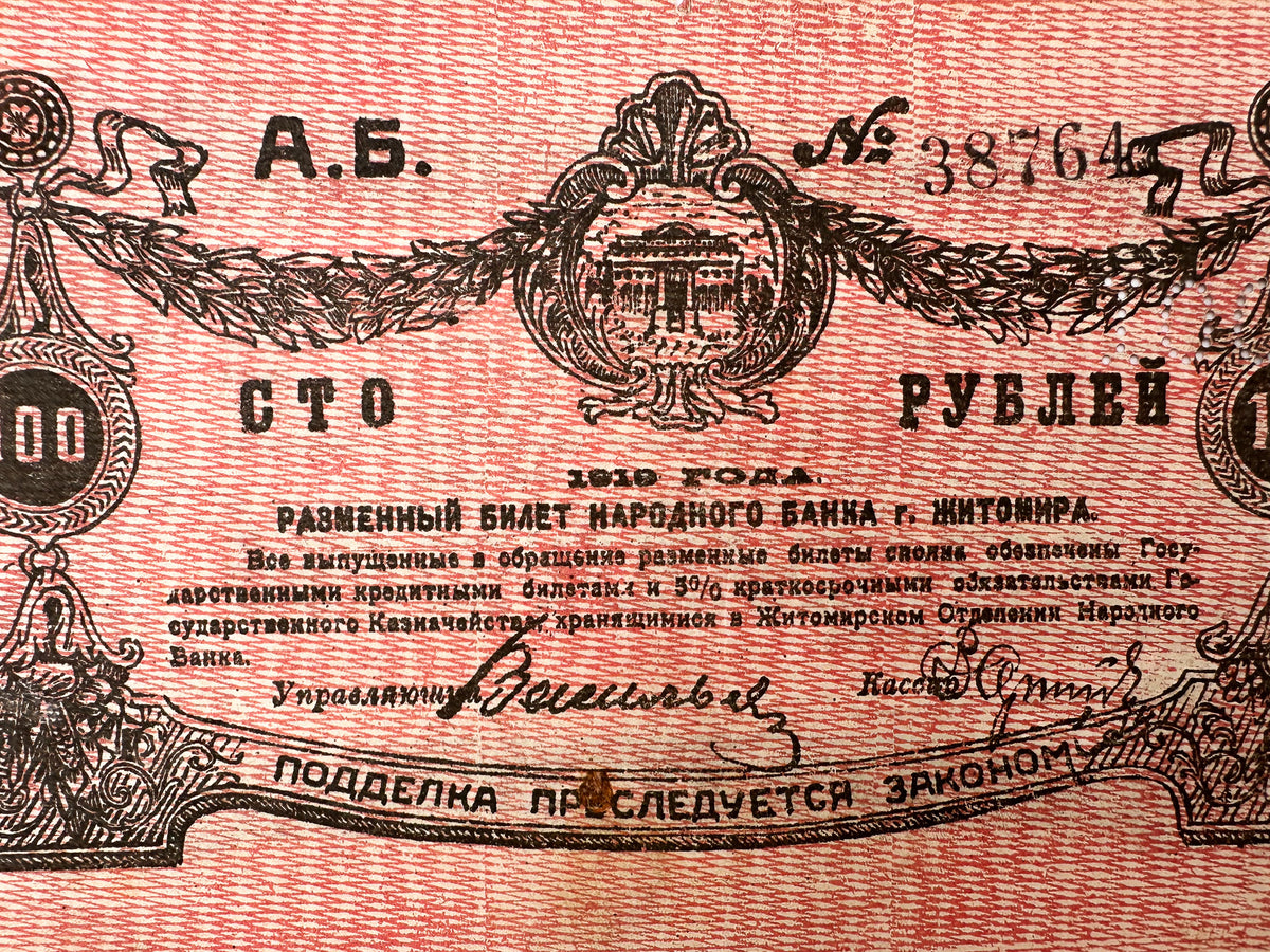 1919 Zhytomyr 100 Rubles Local Currency Note | Vintage Ukrainian Civil War Era Narodny Bank Banknote