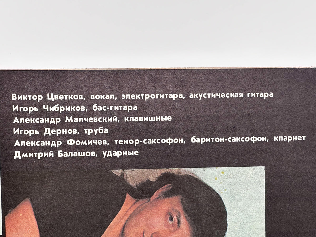 GPD (ГПД) - Novgorod The Great (LP, Vinyl, 1991) Russian Disk