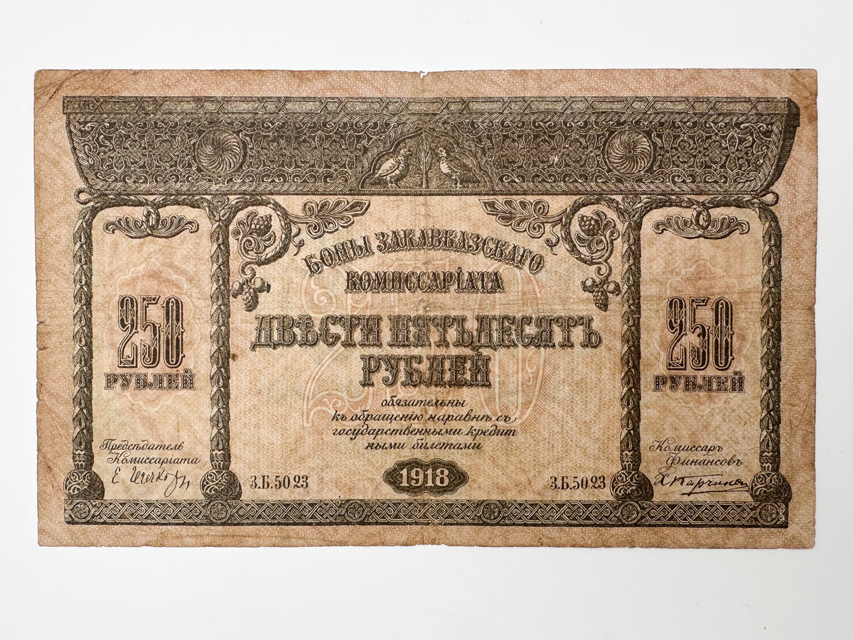 1918 Transcaucasian Commissariat 250 Rubles Banknote | Vintage Caucasus Civil War Bona | Georgia Armenia Azerbaijan Cash
