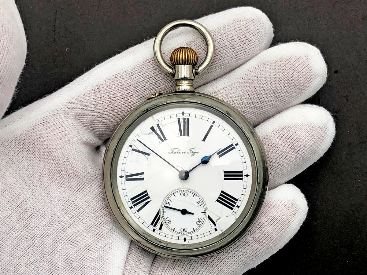 Rare Antique Pavel Buhre Chronograph Pocket Watch Imperial Russia c.1901