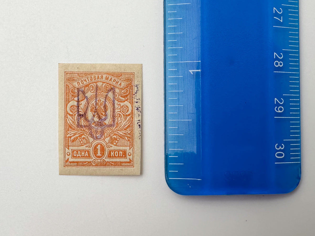 1918–1920 Ukrainian People's Republic Postage Stamps Collection | Vintage UPR Trident Tryzub Overprints Assembly Set of 27 MH Cancelled