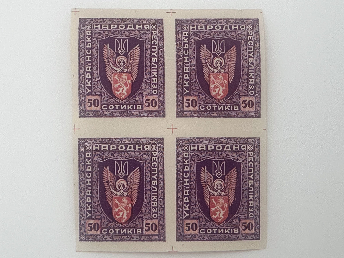 1919 West Ukraine ZUNR Vienna Issue Postage Stamps | Vintage WUPR Emblem Galicia Lion Surcharges Set of 20 MH