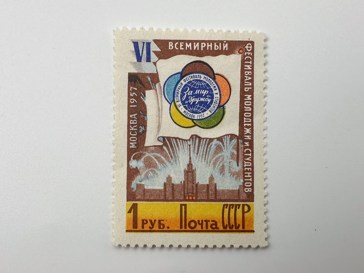 1957 USSR Postage Stamps Collection | Vintage Soviet 6th World Festival of Youth and Students Moscow Set of 9 MH