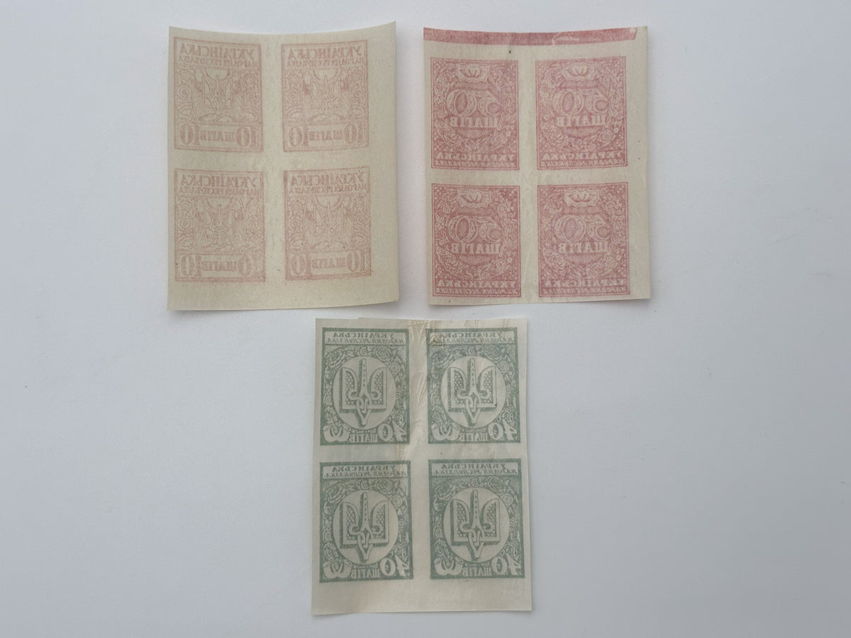1918 Ukrainian People's Republic Postage Stamps Collection | Vintage UPR Shahiv Imperforate Quarter Blocks Set of 20 MH
