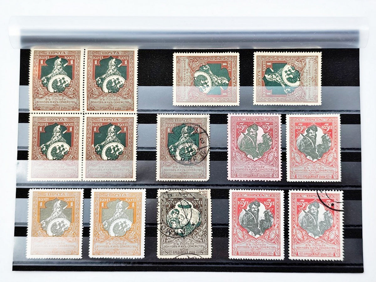 1914 Imperial Russia Postage Stamps Collection | Vintage WWI Warriors Charity Sinking Fund Varieties Set of 14 MH Canceled