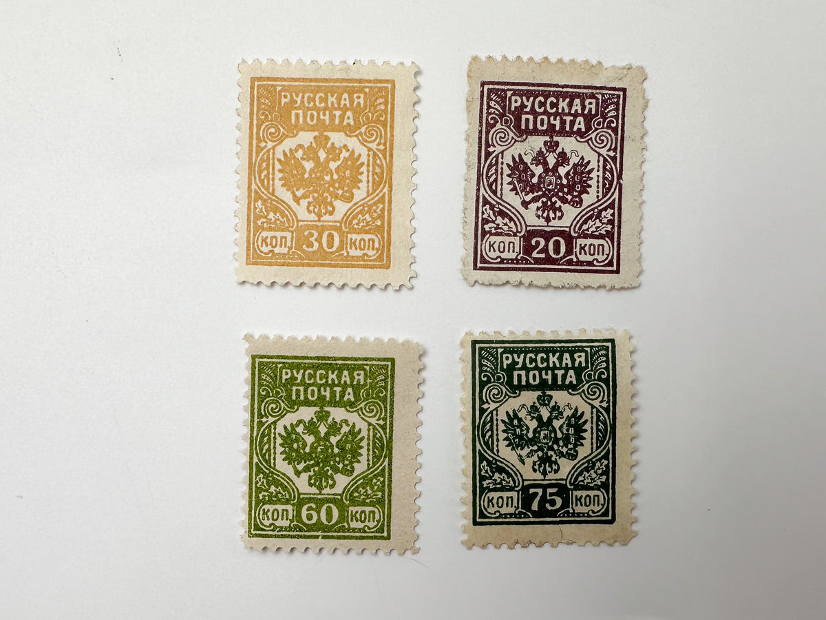 1919 Western Volunteer Army Postage Stamps Collection | Vintage Russian Civil War Stamp Set of 26 MH