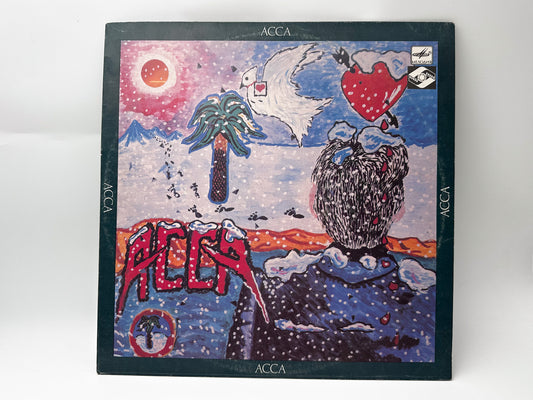 Assa (Асса) Vintage Vinyl Record Kino Aquarium Aguzarova (Melodiya, 1987) LP