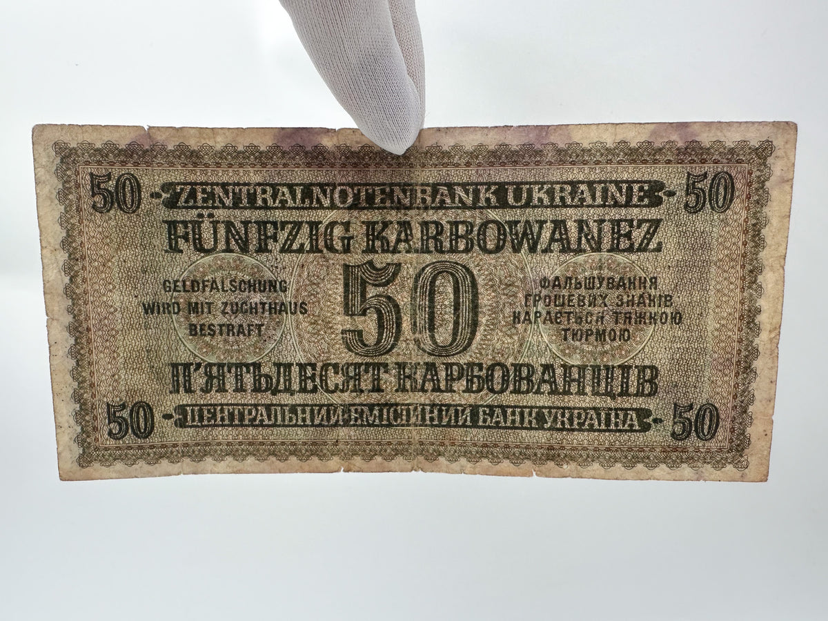 1942 WWII German Issue Ukraine 50 Karbowanez Banknote | Vintage Rowno Central Bank Note | Historic Currency