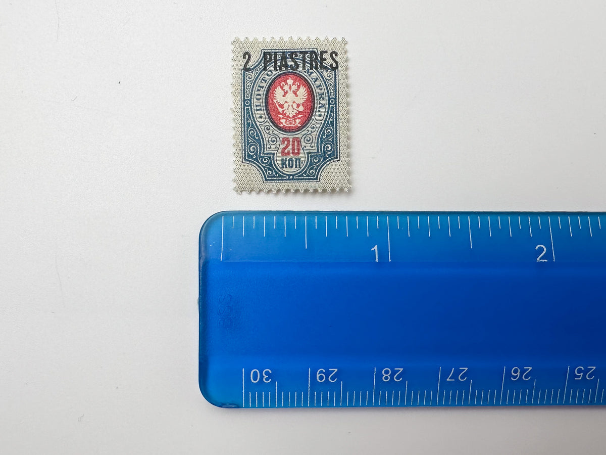 1909 Russian Levant ROPiT Shipping Jubilee & Surcharge Stamps | 18 Vintage Ottoman Empire Stamps Set MH