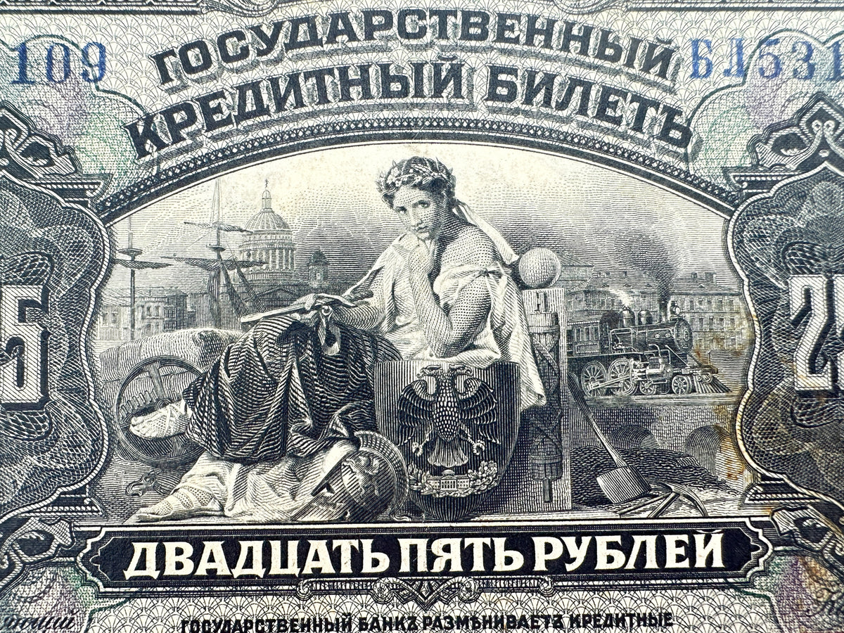 1918 Russian Provisional Government 25 Rubles Banknote | Vintage Russian Civil War Era Far East State Credit Note