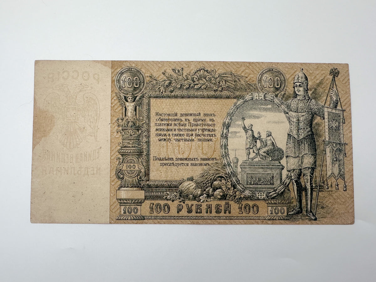 1919 Armed Forces of South Russia 100 Rubles Banknote | Vintage Civil War Cash Reverse | Minin & Pozharsky Art Note
