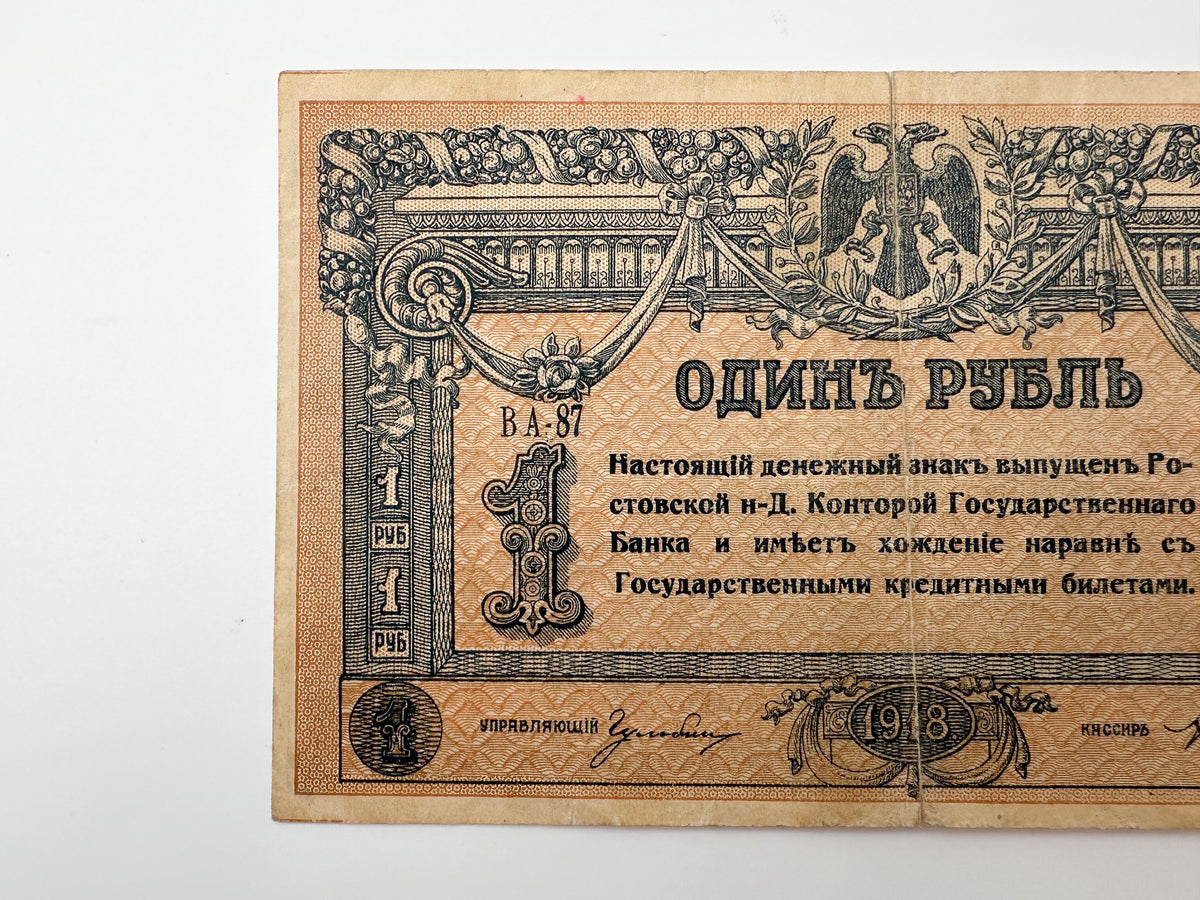 1918 Don Ruble 1 Ruble Banknote | Vintage Russian Civil War Rostov-on-Don State Bank Note