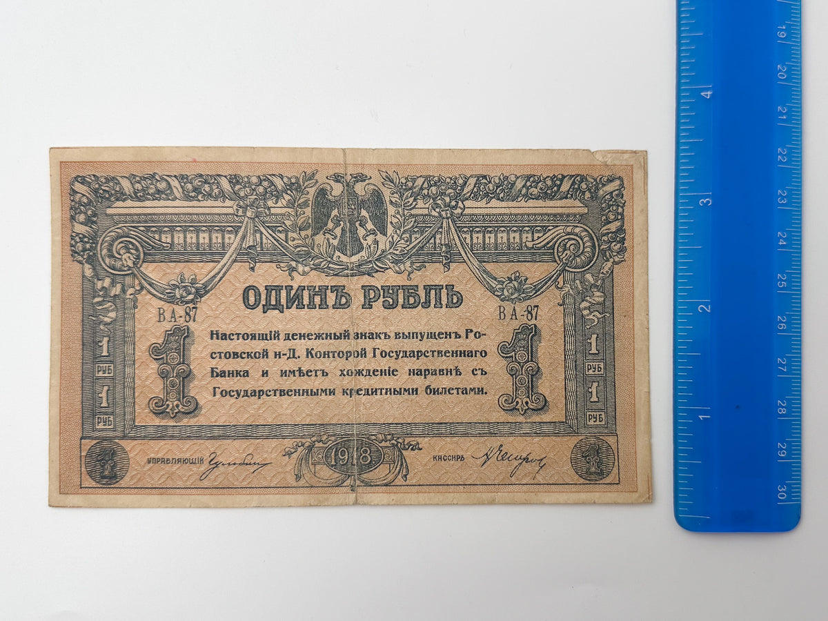 1918 Don Ruble 1 Ruble Banknote | Vintage Russian Civil War Rostov-on-Don State Bank Note