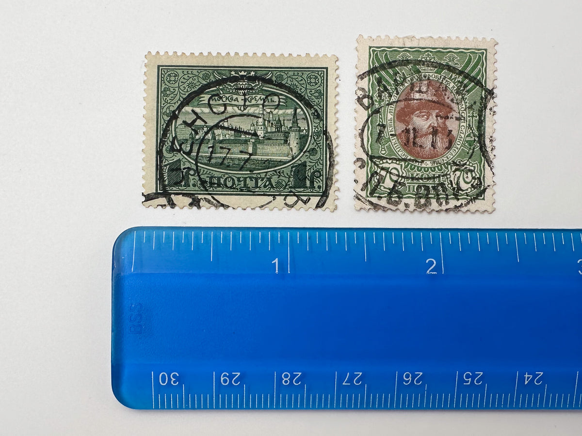 1913 Romanov Tercentenary Postage Stamps Collection | Imperial Russian Dynasty Tsars & Architecture Set of 15 MH Canceled