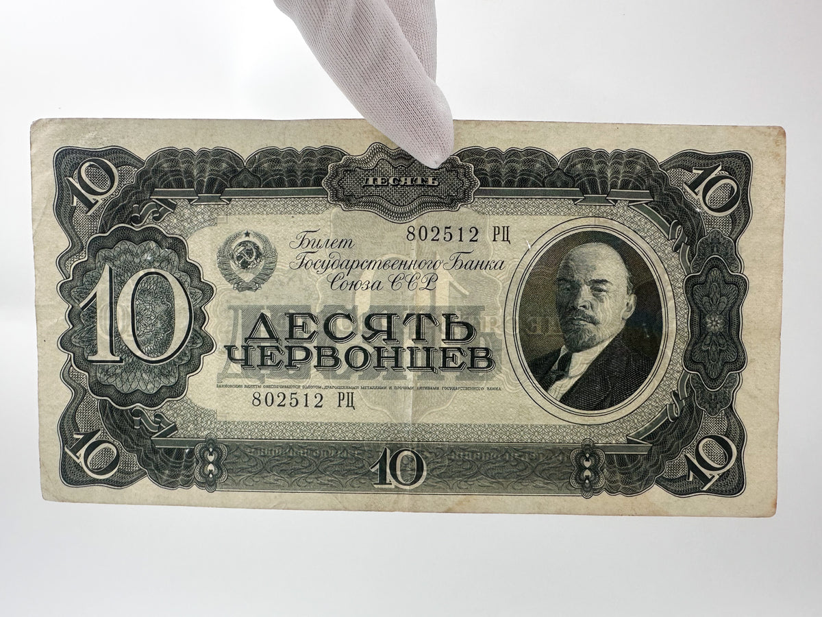 1937 USSR Chervonets Banknote Collection | Vintage Soviet Paper Money Set of 4 (1, 3, 5, 10 Chervonets) Lenin