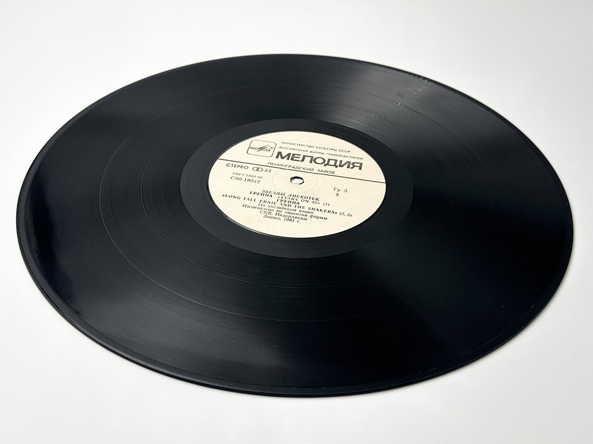 Stars on 45 - Stars on 45 (Звезды дискотек) (LP, Vinyl, 1982) Melodiya Leningrad USSR