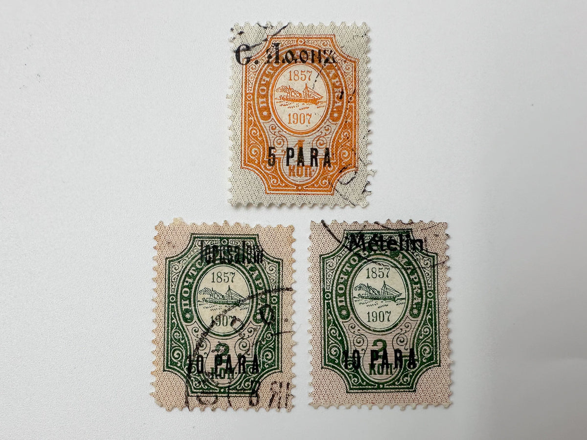 1909–1910 Russian Levant ROPiT Jubilee Stamps Collection | Vintage Ottoman Empire Jaffa Beirut Constantinople Set of 17 MH Canceled