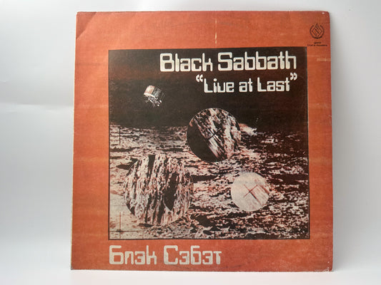 Black Sabbath - Live at Last 1973 Vintage Vinyl Record 1990 SNC Records | Ozzy Osbourne USSR LP