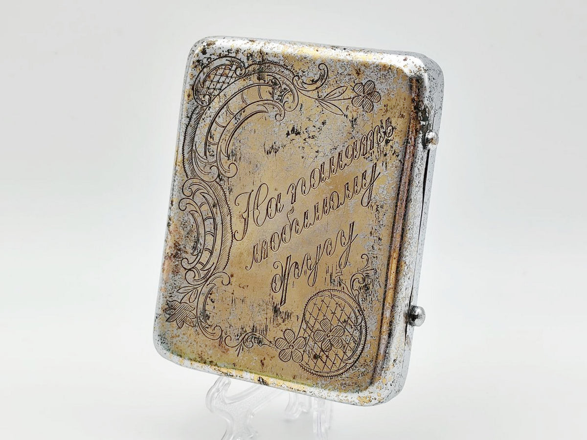 Vintage Soviet Cigarette Case In Memory of a Beloved Friend | Gorky 1946 Engraved Tobacciana USSR