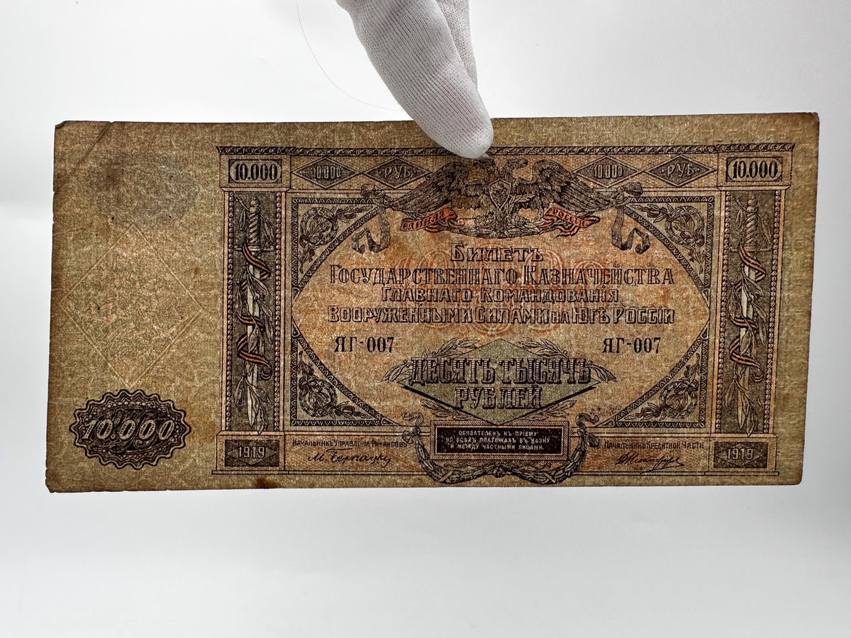 1919 South Russia 10,000 Rubles Banknote | Genuine Armed Forces Paper Money