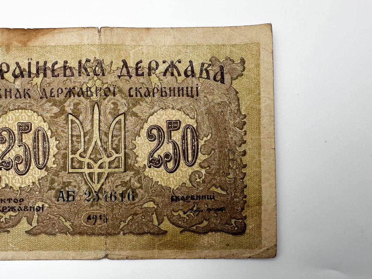 1918 Ukrainian State 250 Karbovantsiv Banknote | Vintage Ukrainian Civil War Era Directorate Currency