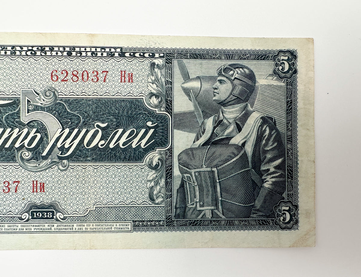 1938 Soviet Union 5 Rubles Banknote | Vintage USSR Treasury Note | Soviet Aviator Pilot Pre-WWII Cash
