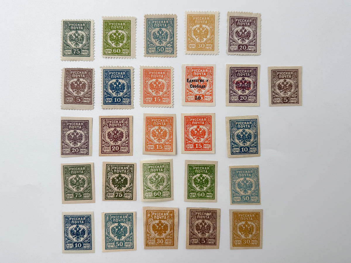 1919 Western Volunteer Army Postage Stamps Collection | Vintage Russian Civil War Stamp Set of 26 MH