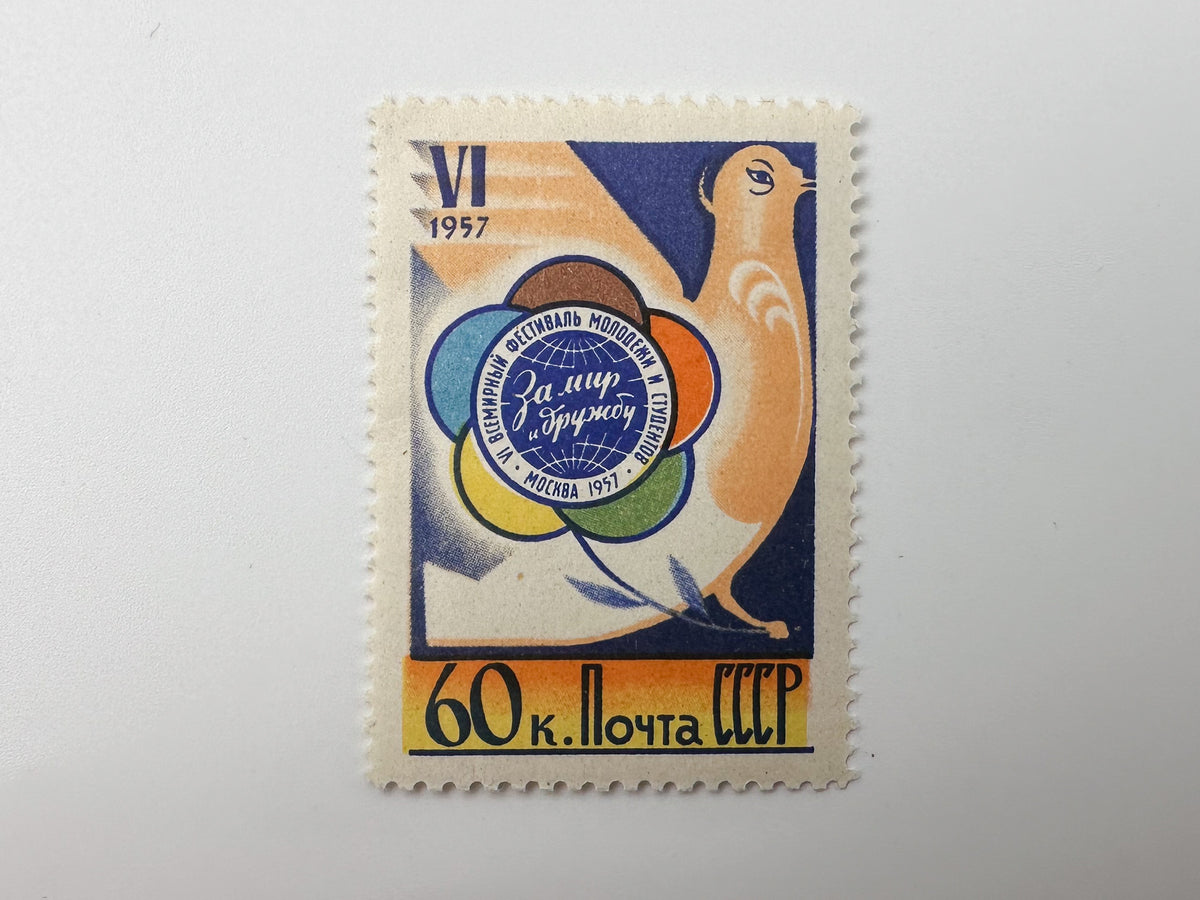 1957 USSR Postage Stamps Collection | Vintage Soviet 6th World Festival of Youth and Students Moscow Set of 9 MH