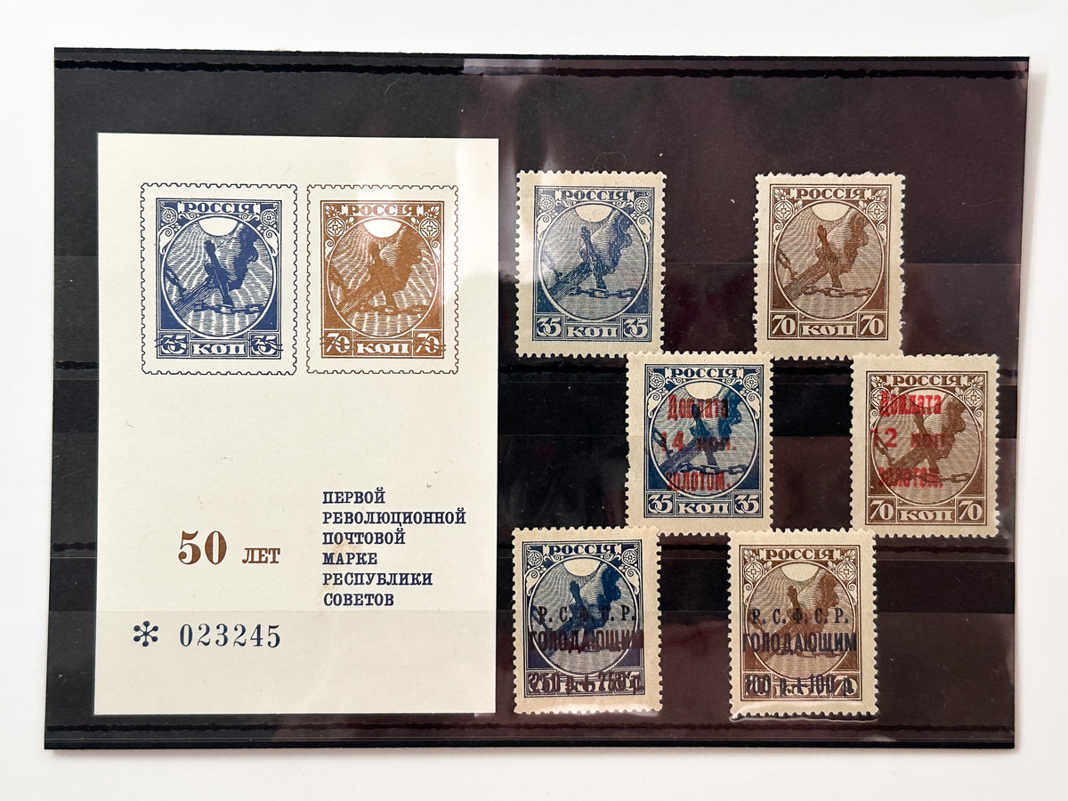 1918–1968 RSFSR & USSR Postage Stamps Collection | Vintage Sword Cutting Chain Famine Relief & 50th Anniversary Souvenir Sheet Set of 8 MH