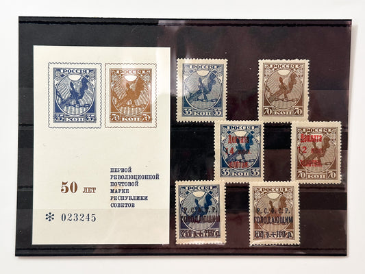 1918–1968 RSFSR & USSR Postage Stamps Collection | Vintage Sword Cutting Chain Famine Relief & 50th Anniversary Souvenir Sheet Set of 8 MH