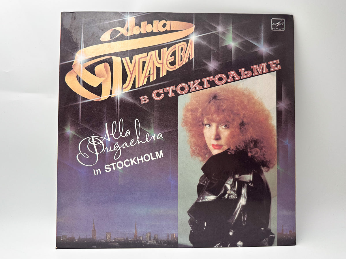 Alla Pugacheva - In Stockholm (В Стокгольме) (LP, Vinyl, 1986) Melodiya USSR