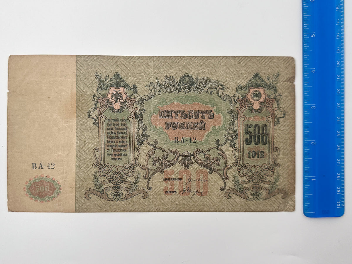 1918 Rostov-on-Don 500 Rubles Banknote | Genuine Russian Civil War Era Paper Money