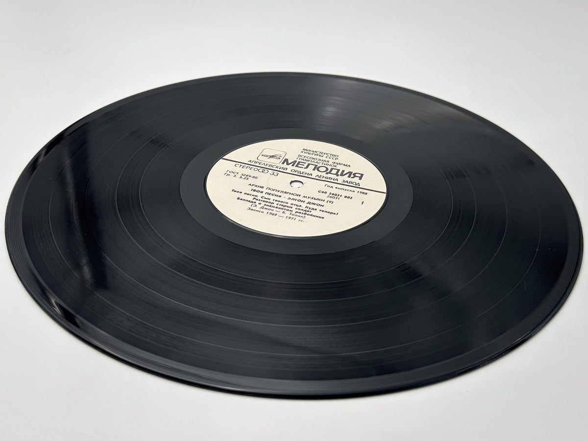 Elton John - Your Song (Твоя песня) (LP, Vinyl, 1987) Melodiya USSR