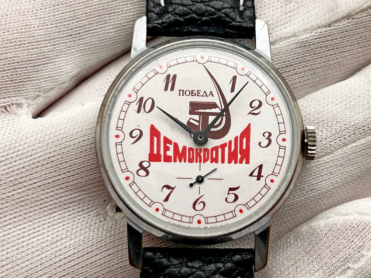 Vintage POBEDA Democracy 2602 Soviet Mechanical Watch | Rare Perestroika USSR Demokratia Men's Wristwatch