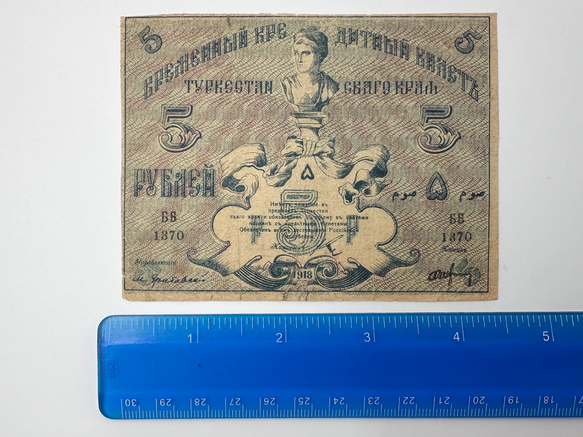 1918 Turkestan 5 Rubles Banknote | Vintage Russian Civil War Tashkent Regional Issue | Soviet Turkestan Republic Cash