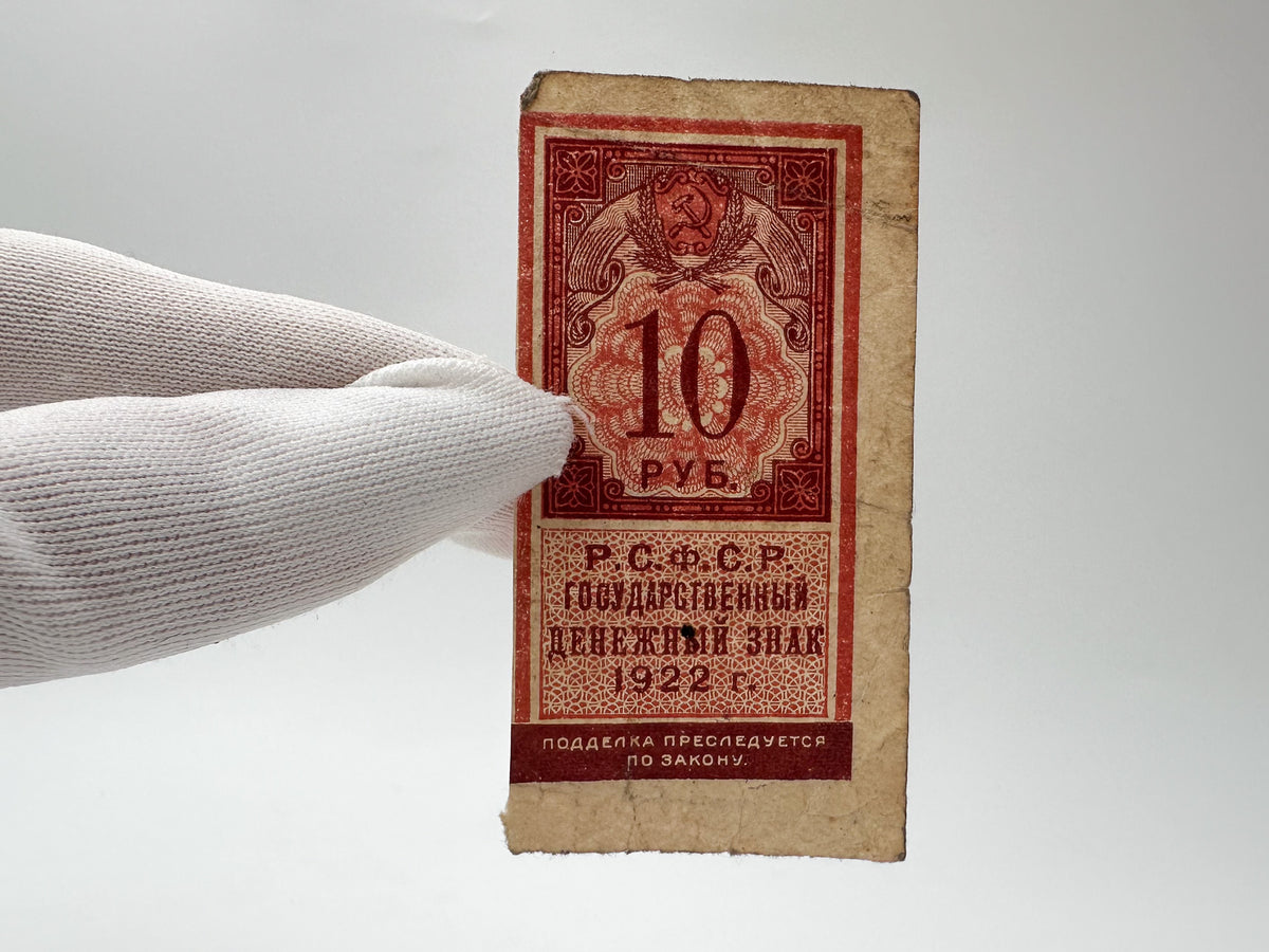 1922 RSFSR Early Soviet Banknote Set | Vintage Russian Civil War "Sovznaki" Small Denomination Set of 4 (3, 5, 10, 25 Rubles)
