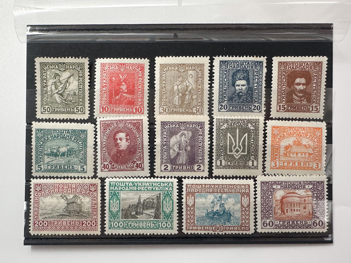 1920 Ukrainian People's Republic Postage Stamps Collection | Vintage UPR Vienna Issue Historical Portraits Set of 14 MH