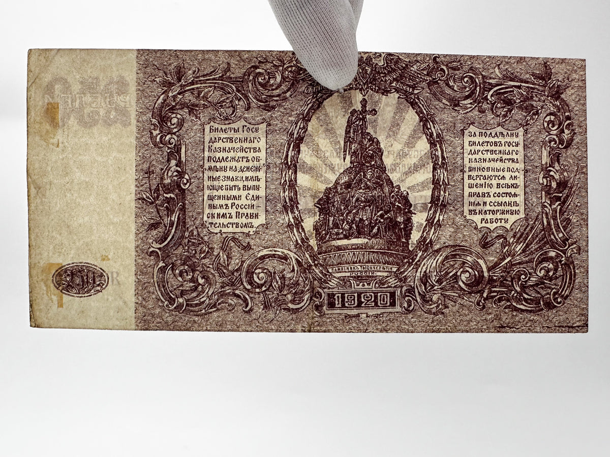 1920 South Russia White Army Banknote Set | 500 & 250 Rubles Denikin Armed Forces Paper Money